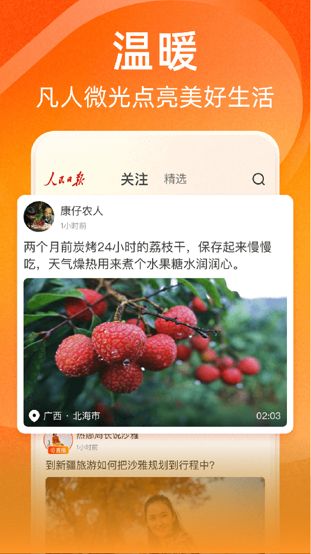 视界
