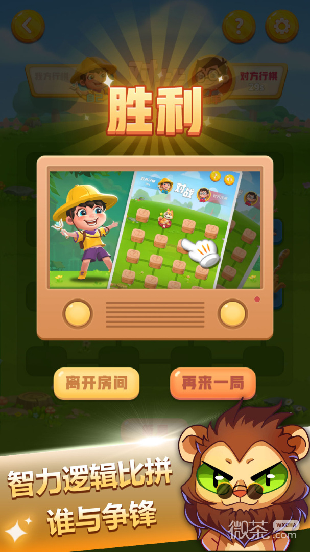 斗兽棋