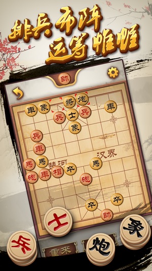 中国象棋无敌智能版