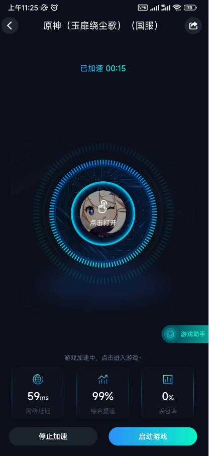 《斗罗大陆：魂师对决》国际服登录失败解决办法攻略