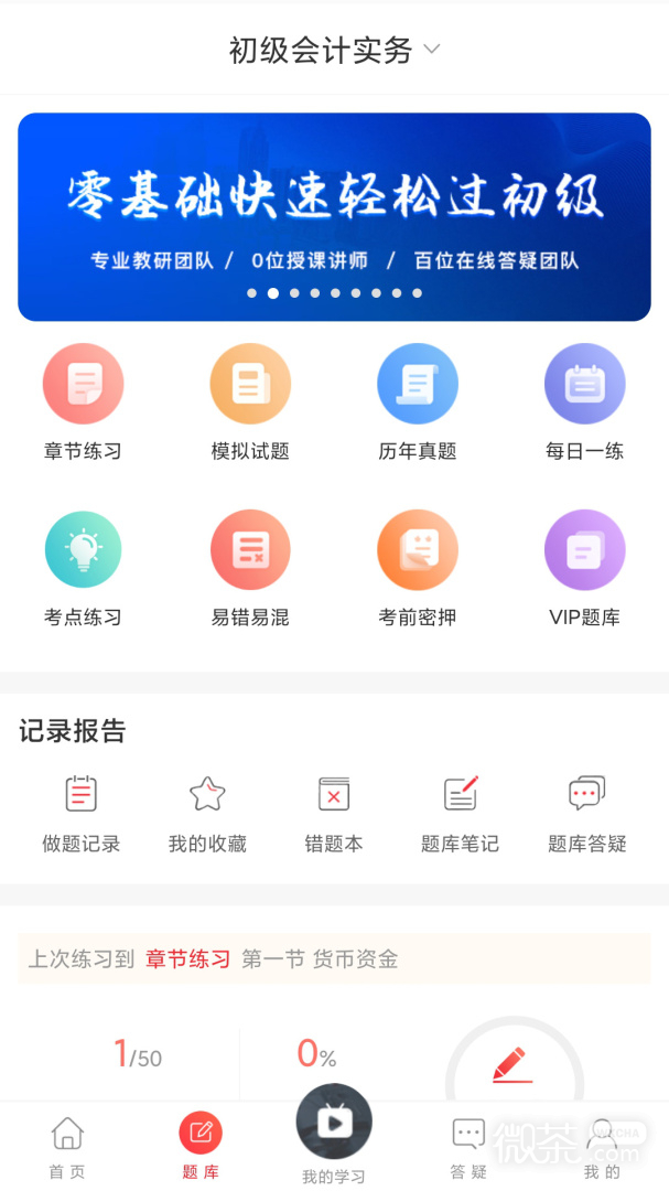 中欣网校