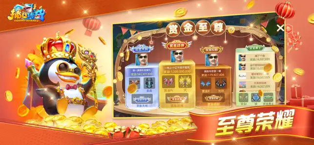 捕鱼传奇(经典街机捕鱼)