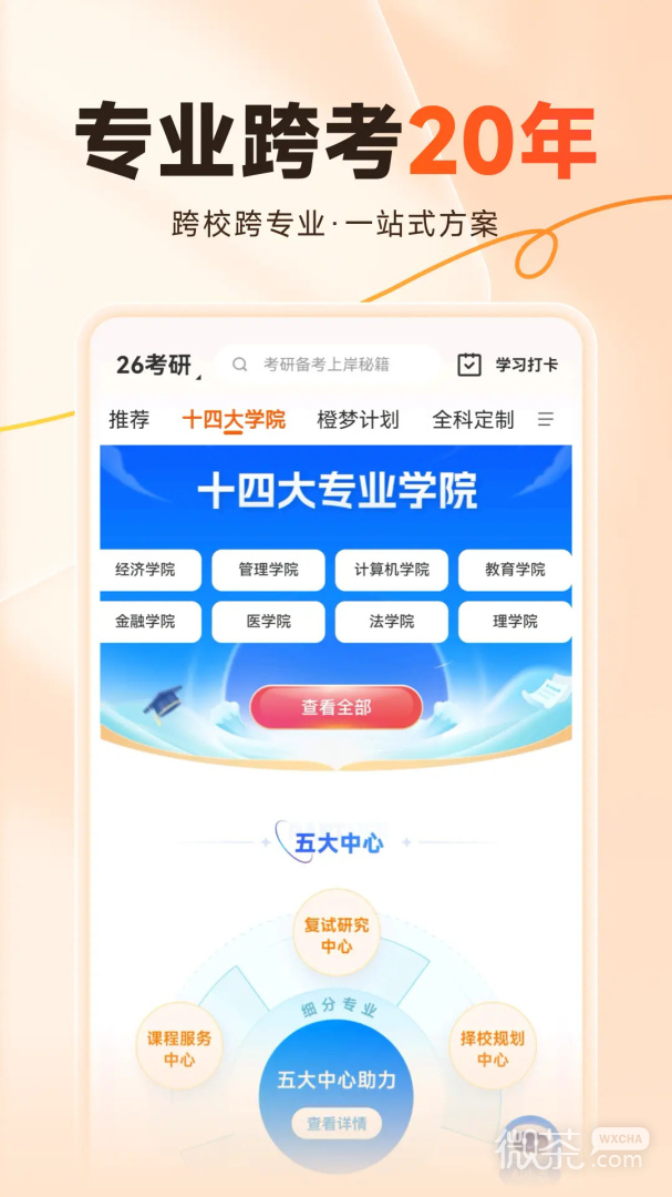 橙啦
