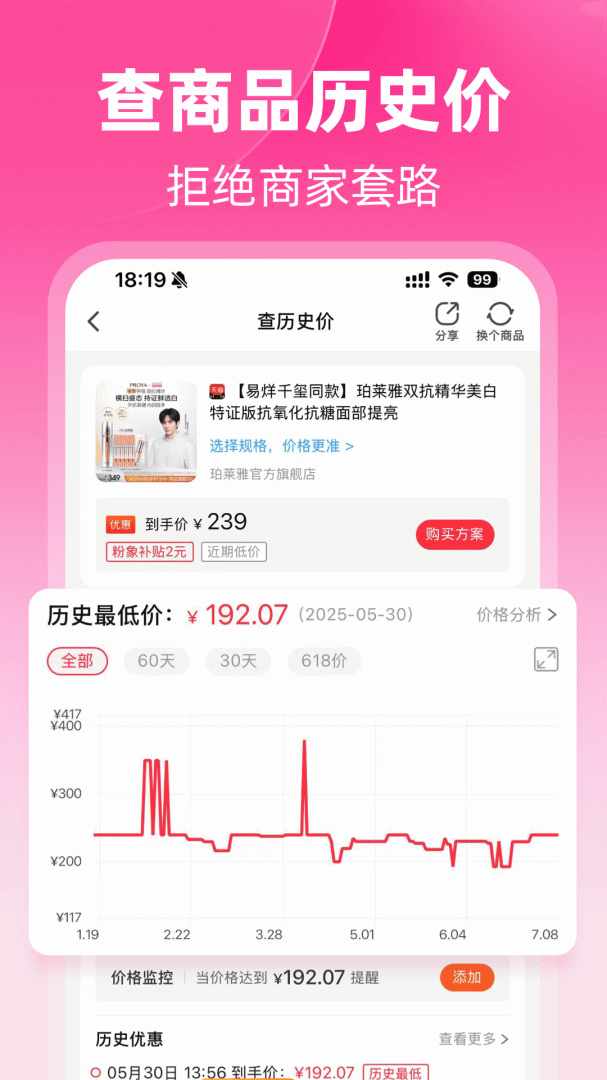 粉象生活