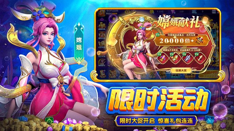 捕鱼大冒险3D赢红包