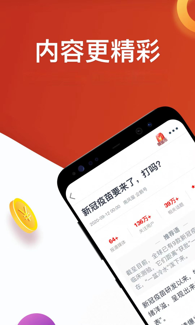 淘最热点