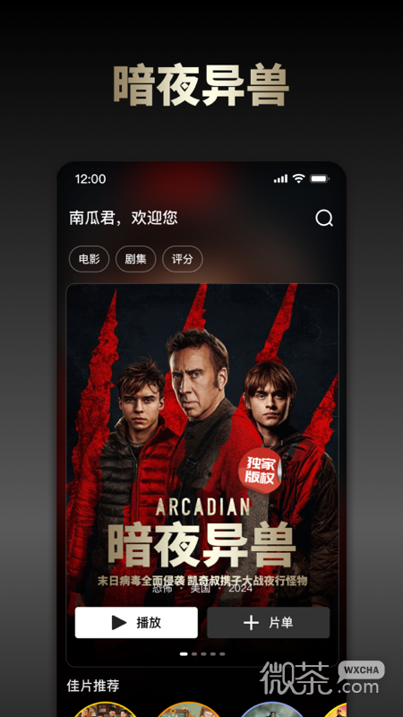 南瓜电影旧版