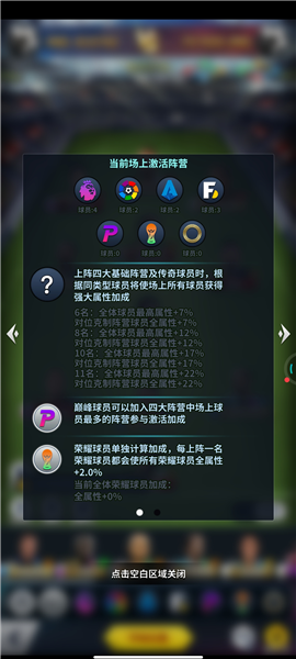 任性足球九游版