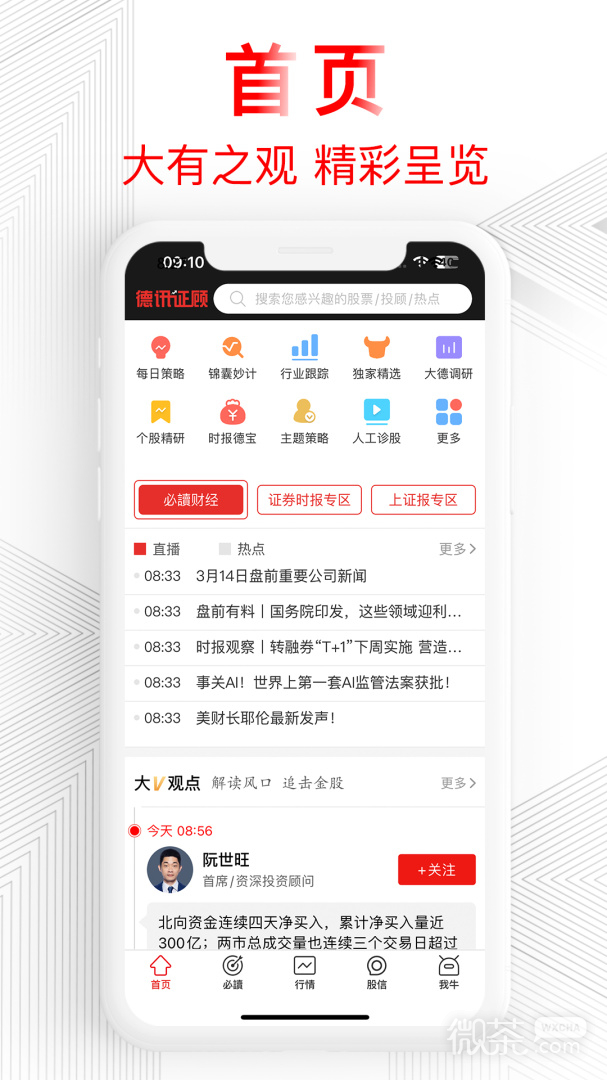 德讯证顾