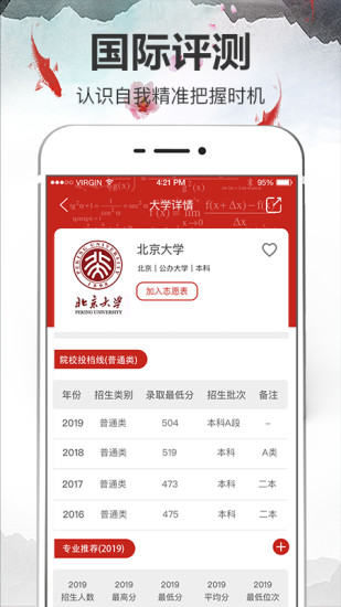 黑龙江高考志愿模拟填报