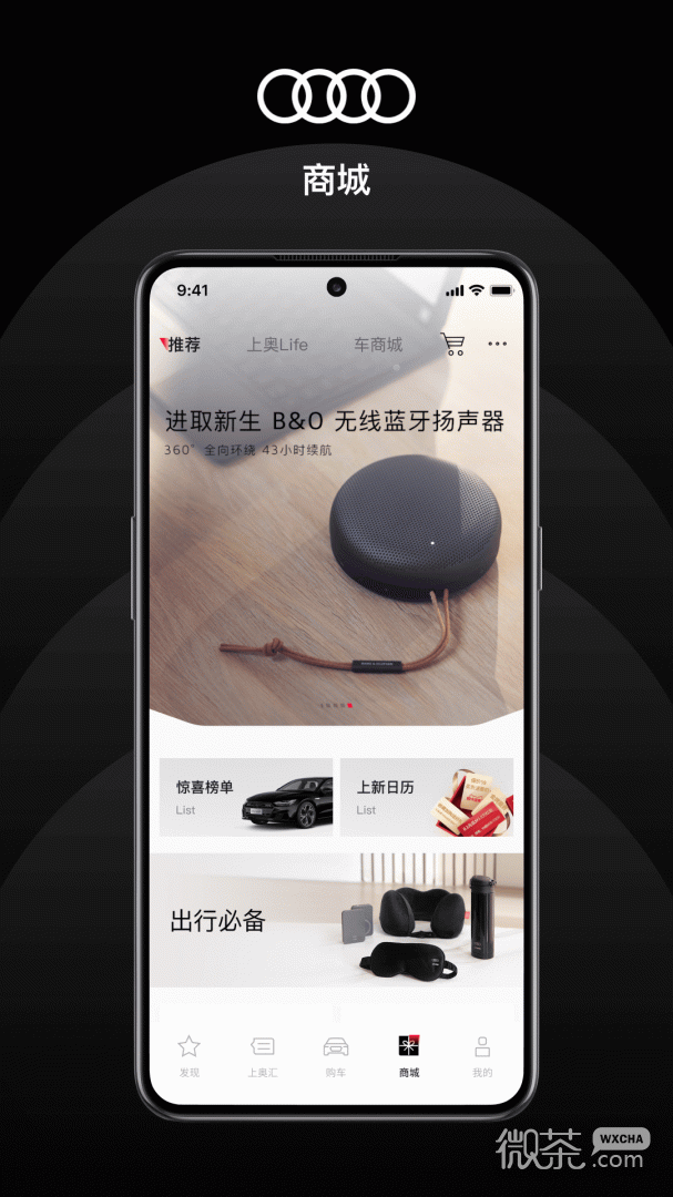 上汽奥迪