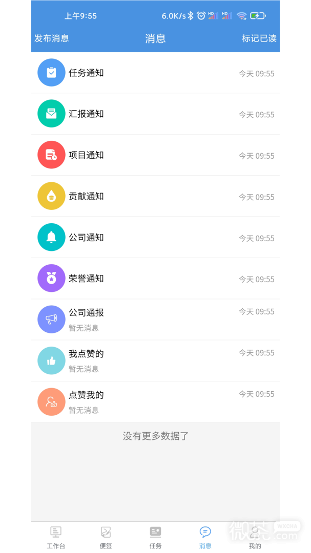 慧企星助