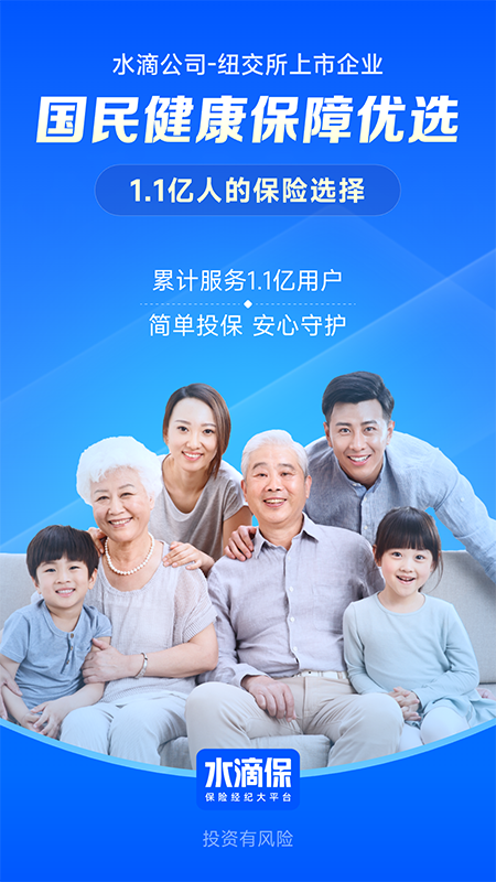 水滴保