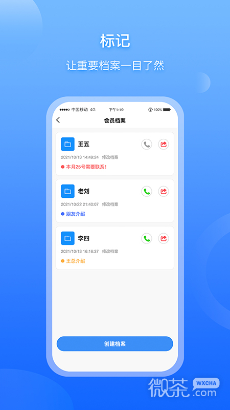 超级档案