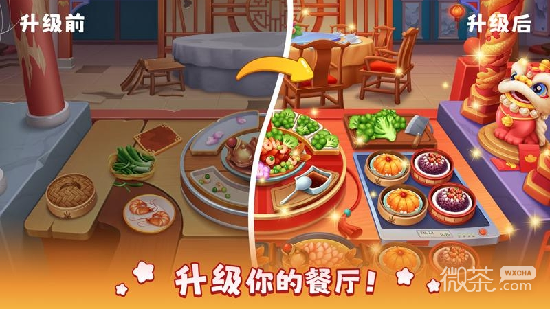 风味美食街