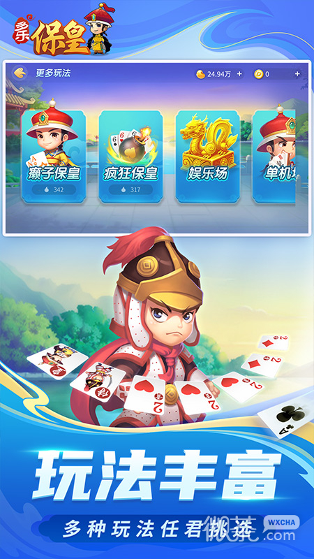 多乐保皇