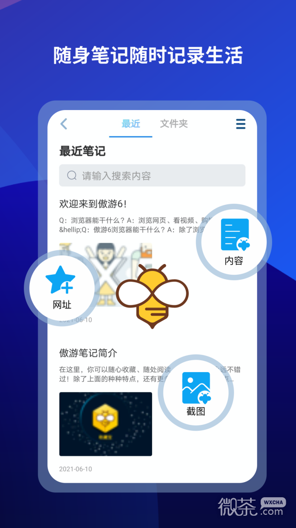 傲游浏览器