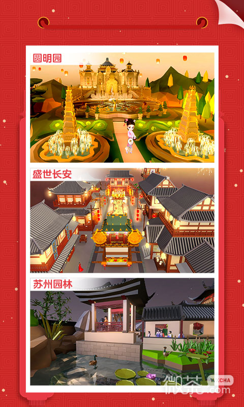 我爱拼模型qq游戏大厅版