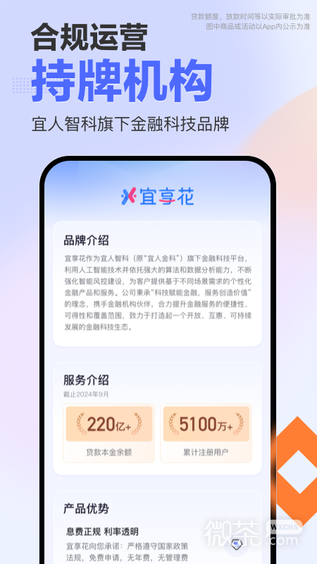 宜享花