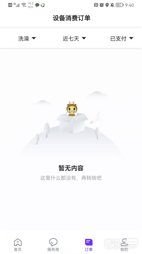 乐校通