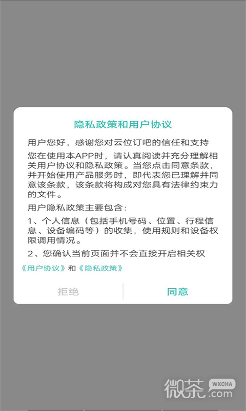 云位订吧