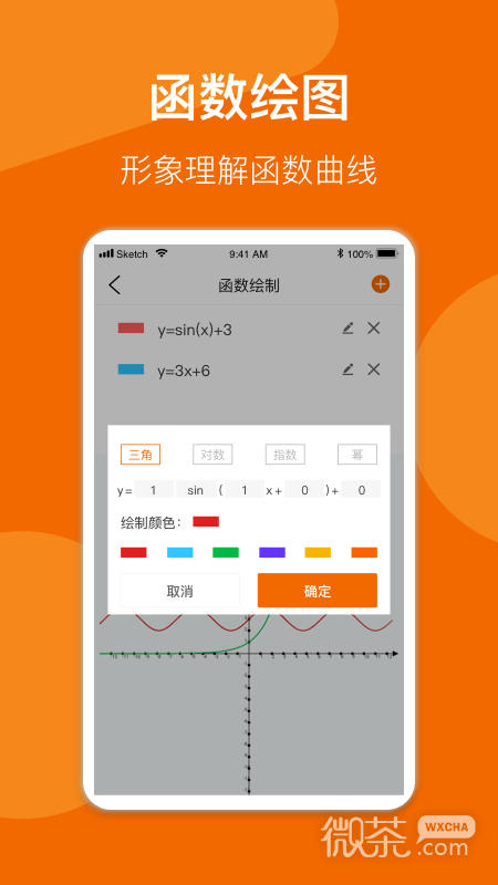 数学公式手册