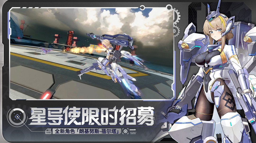 星之翼