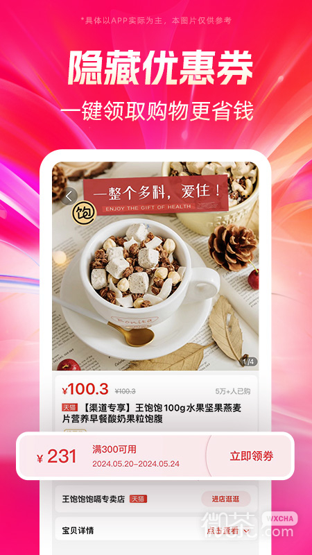 好省