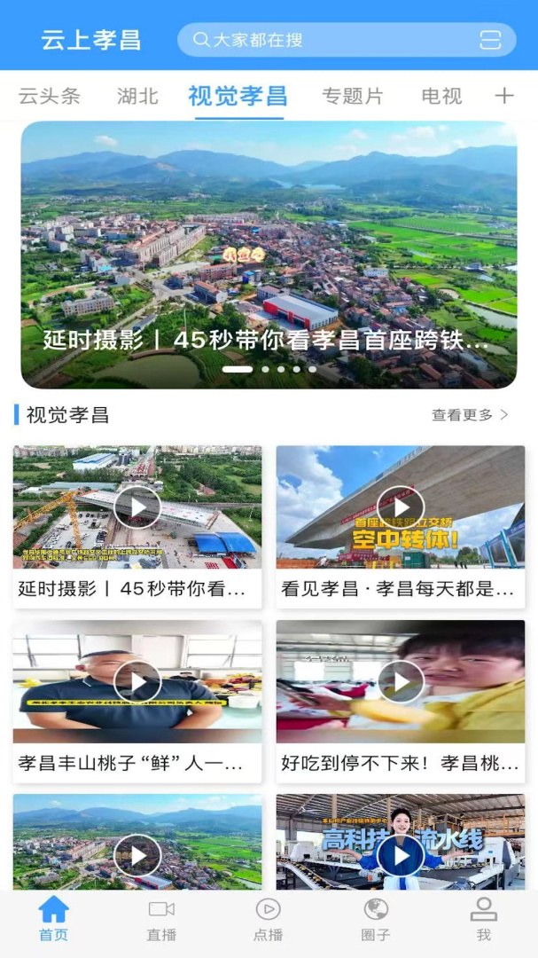 云上孝昌