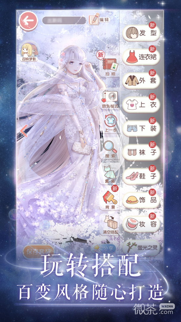 奇迹暖暖合作版