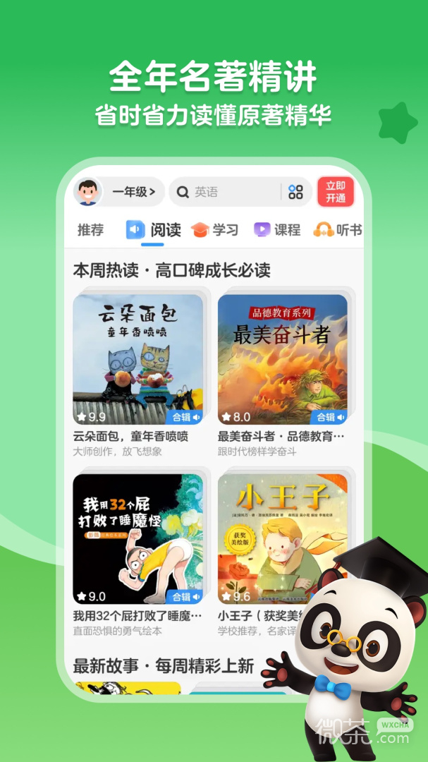 KaDa阅读