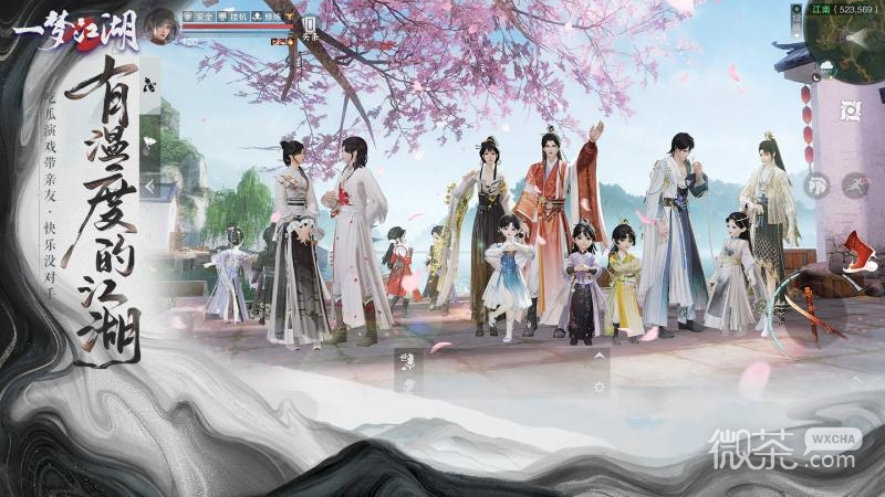 一梦江湖国际服