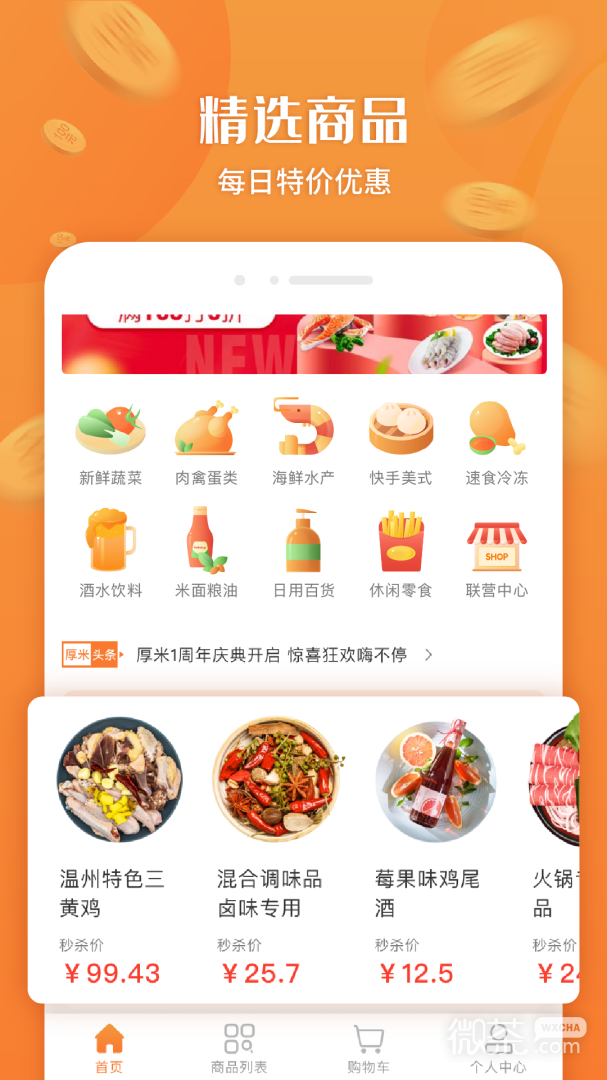 厚米