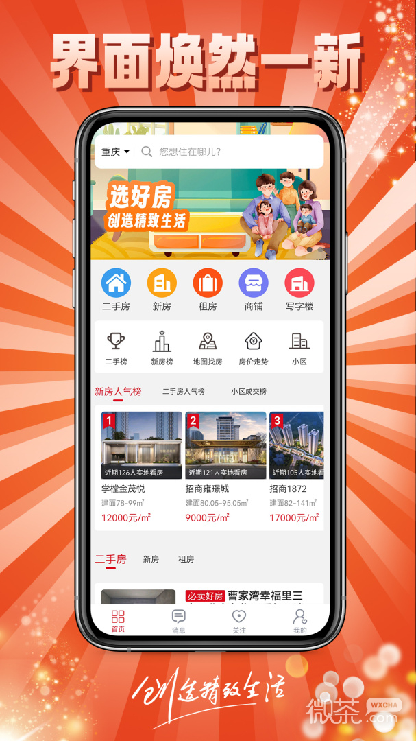 到家了生活