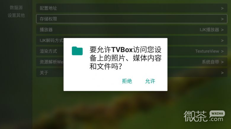 tvbox盒子版