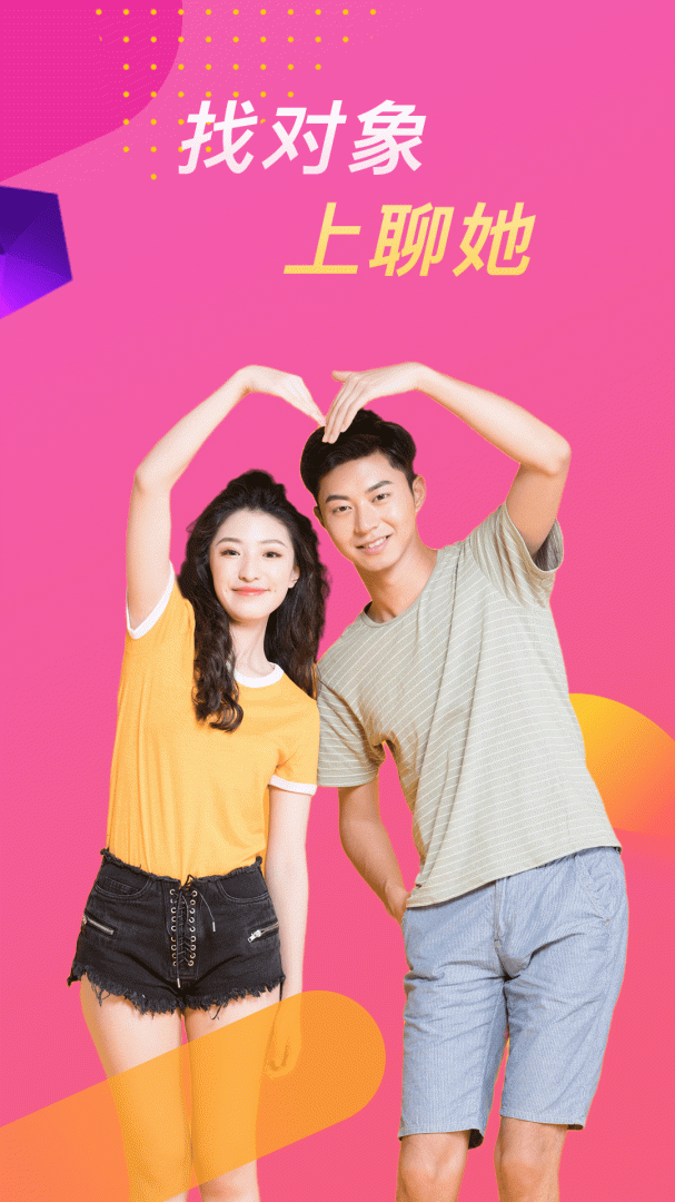 聊她