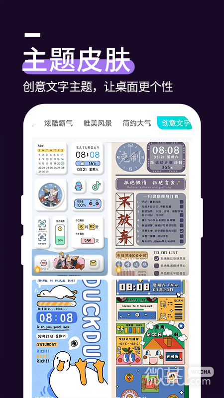 星空透明壁纸