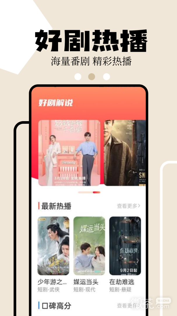麻花影视大全