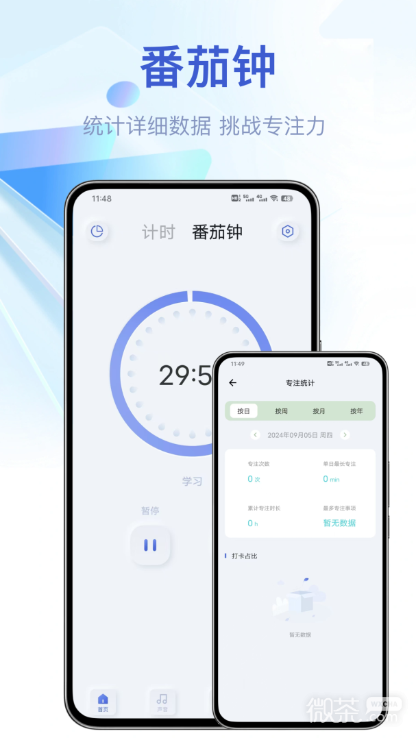 打卡助手