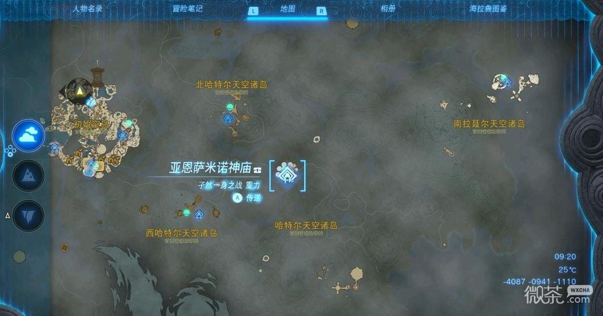 《塞尔达传说：王国之泪》熔炉位置一览