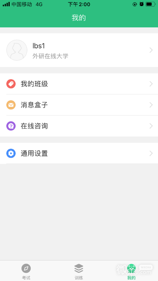 iTEST爱考试