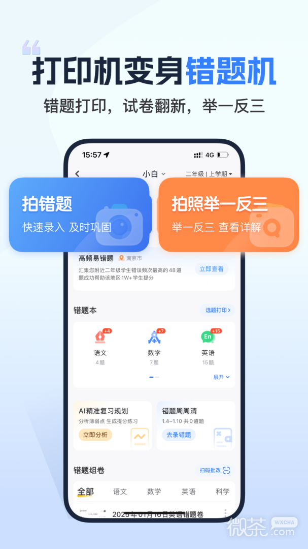 小白学习打印