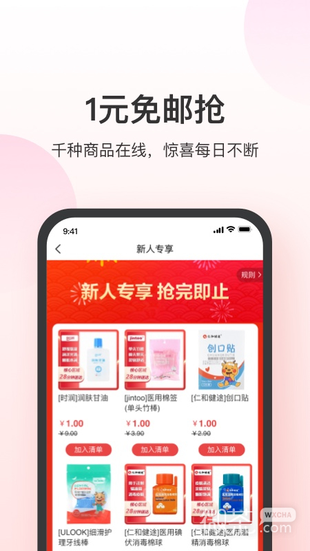 叮当快药