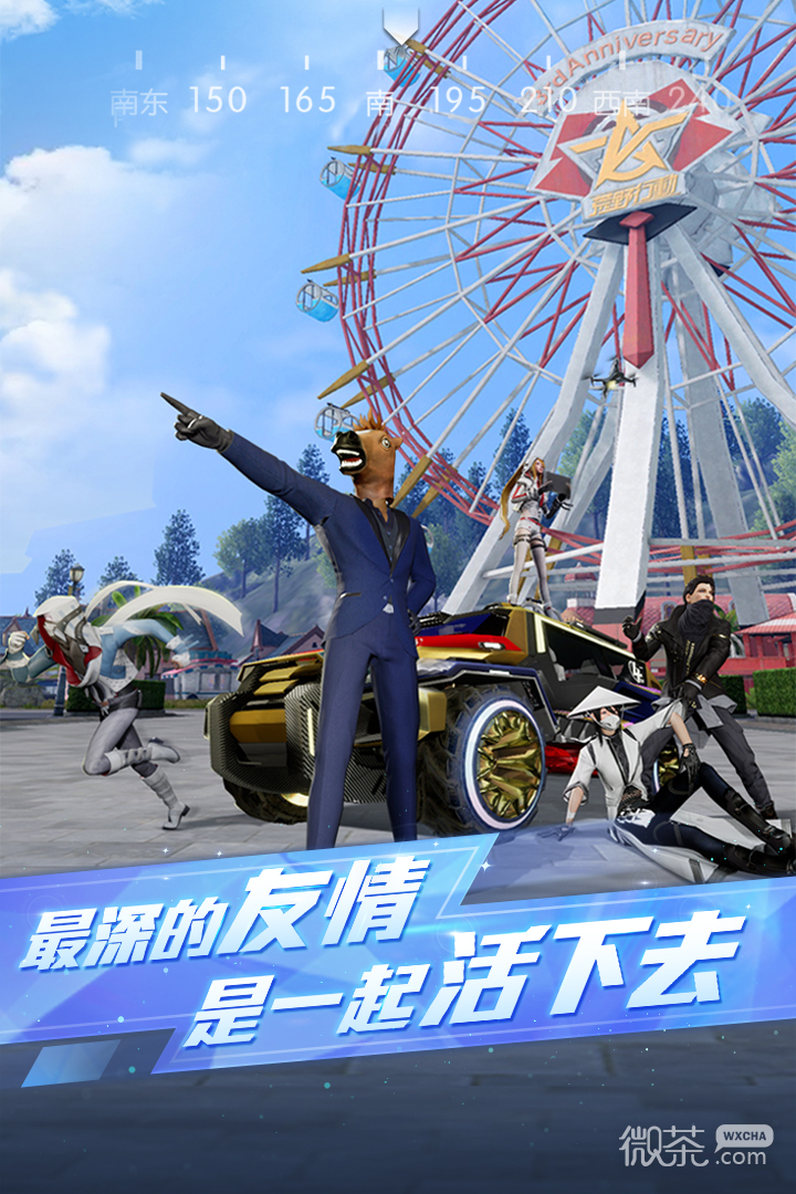 荒野行动日服