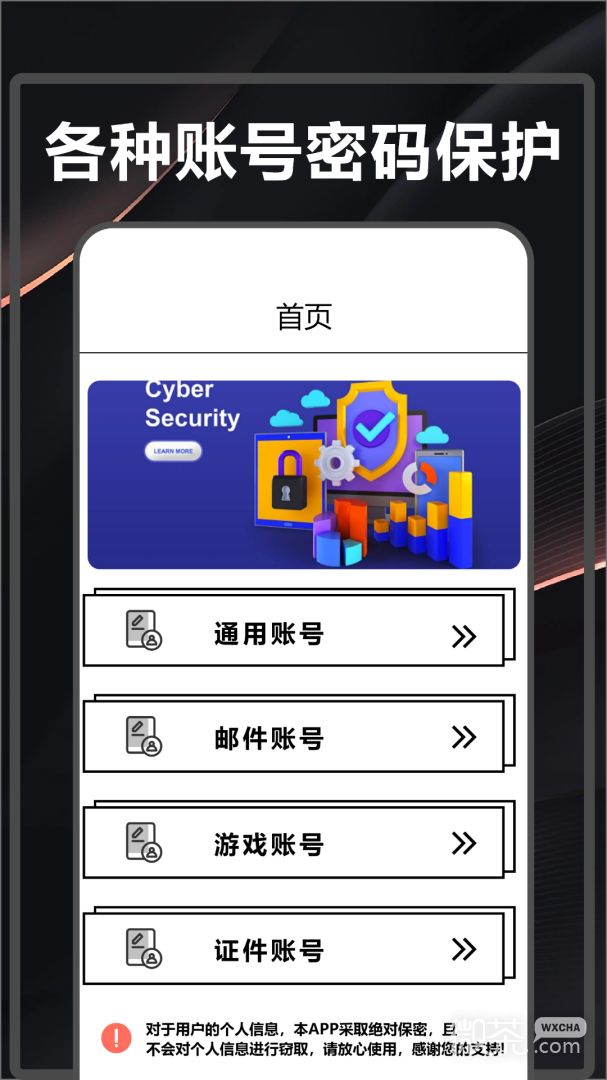 wifi密码查看器