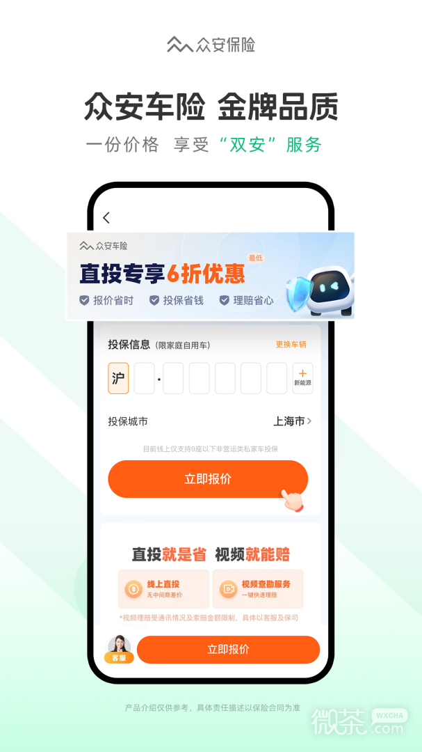 众安保险