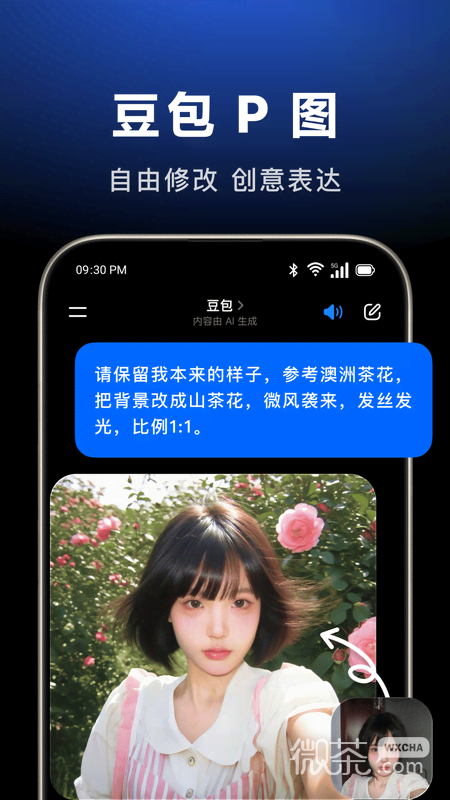 豆包