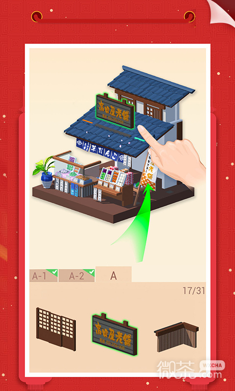 我爱拼模型qq游戏大厅版