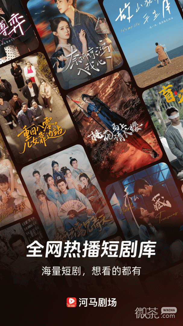 河马剧场(看短剧)免费版