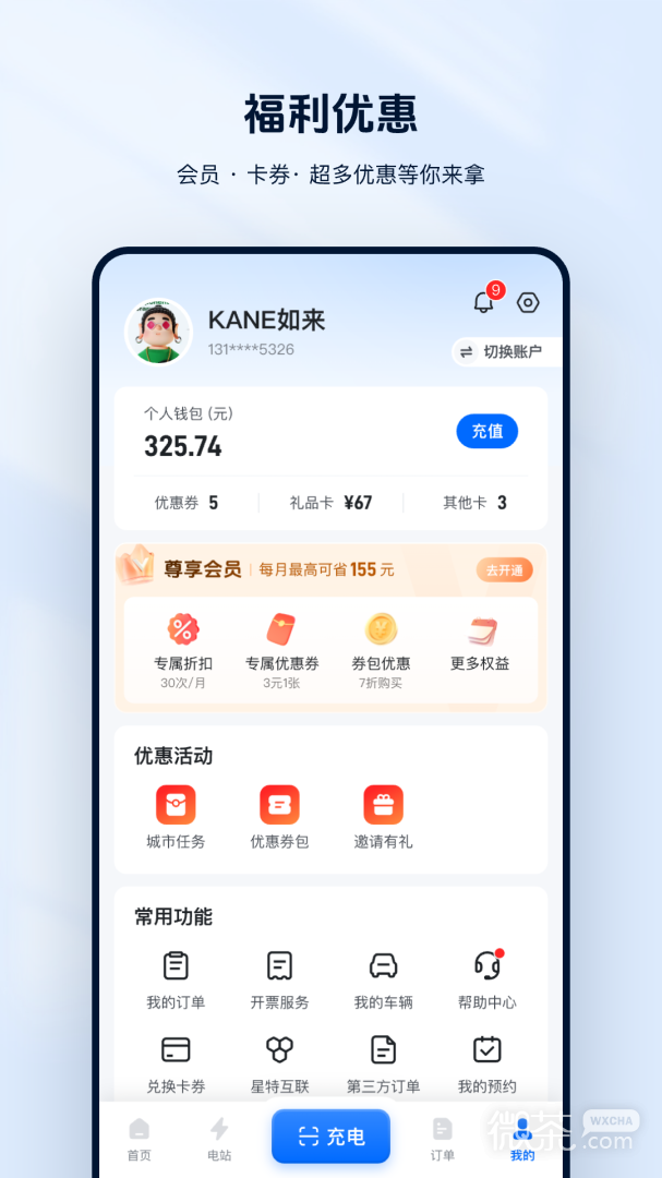 云快充